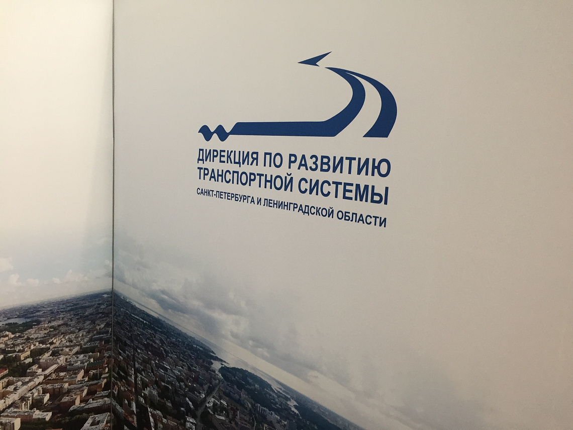 Дирекция представит стратегические проекты города и области на «Транспортной неделе-2018»