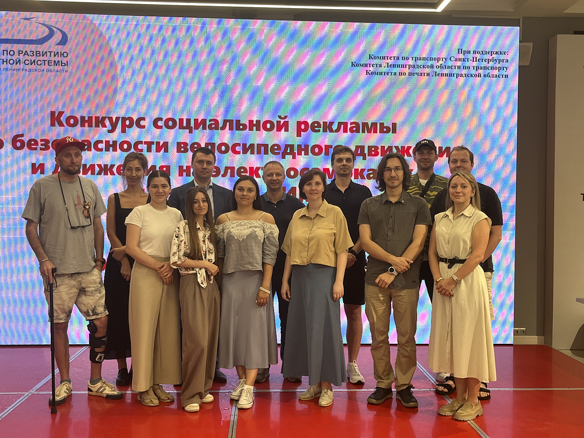 Состоялась церемония награждения победителей конкурса социальной рекламы по безопасности велосипедного движения и движения на электросамокатах или других СИМ
