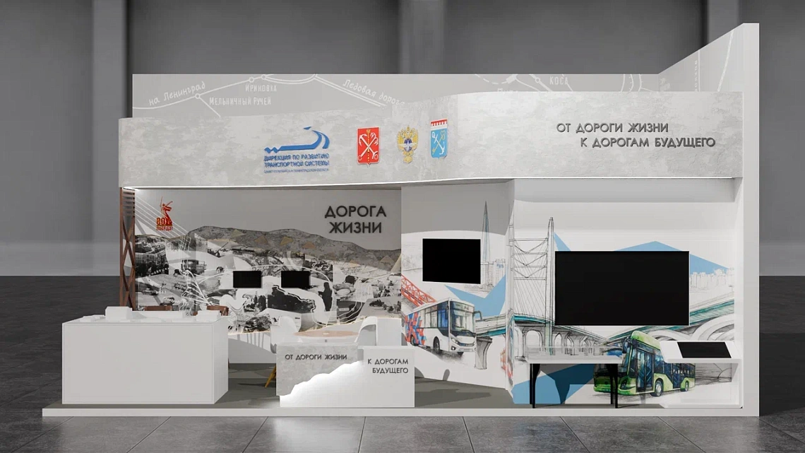 На Транспортной неделе в Москве будут представлены ключевые инфраструктурные проекты Санкт-Петербурга и Ленинградской области