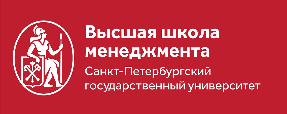 Развитие государственно-частного партнерства в сфере транспорта обсудили на конференции в СПбГУ
