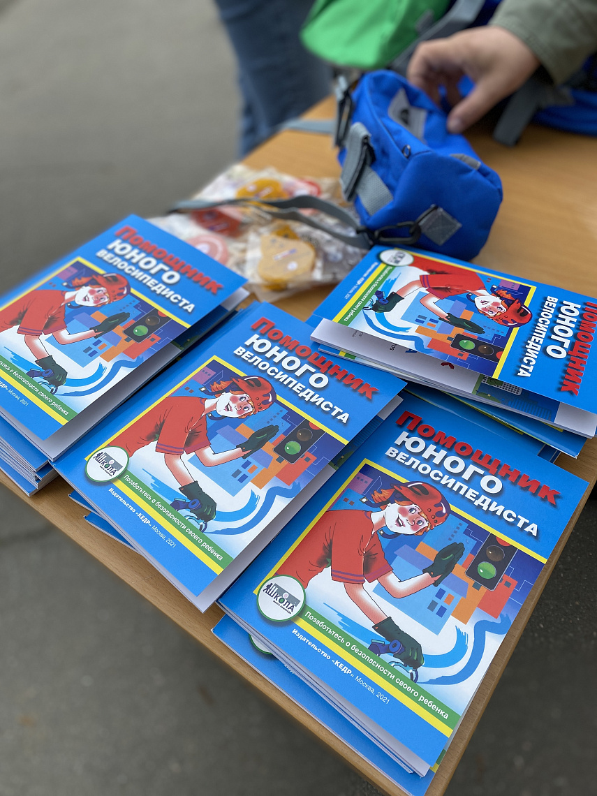 Дирекция издала пособие для начинающих велосипедистов