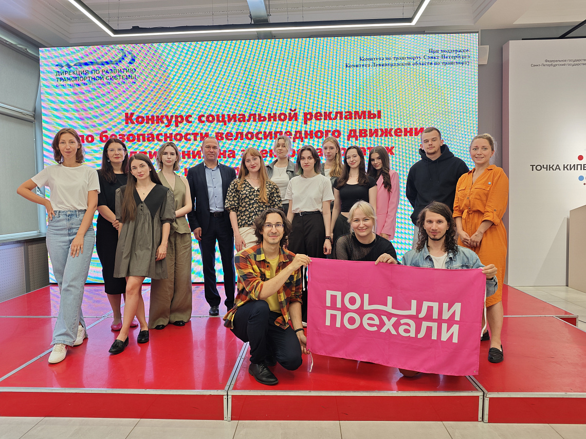 Состоялась торжественная церемония награждения победителей конкурса социальной рекламы, посвящённого безопасности велосипедного движения, движения на самокатах и других СИМ