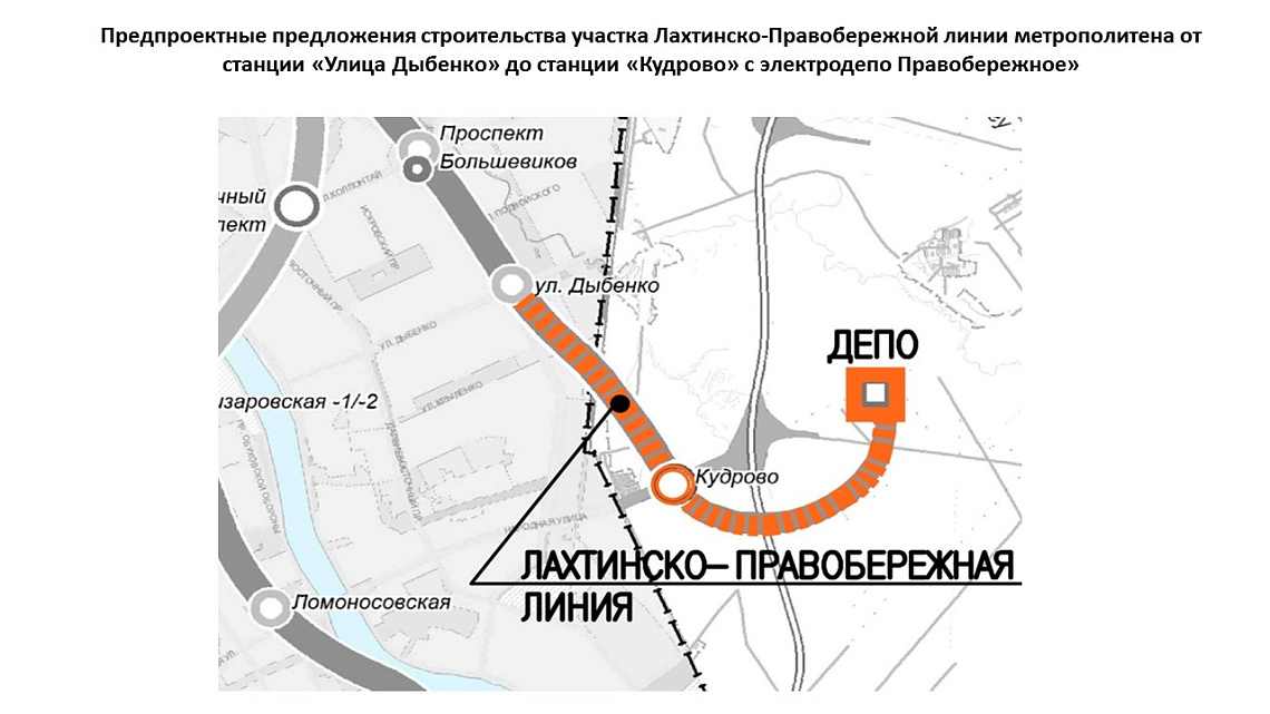 Дирекция приступила к выполнению работ по проектированию объекта линии метрополитена от «Улицы Дыбенко» до «Кудрово»