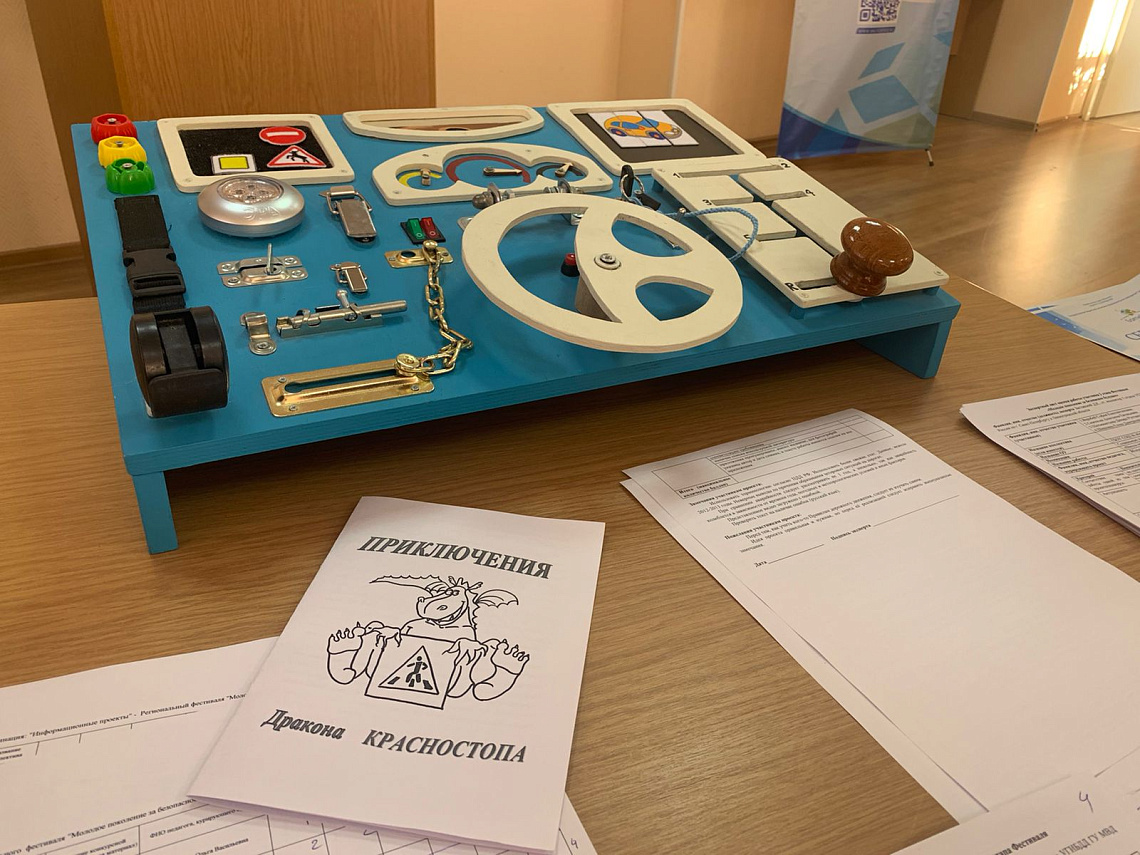 Региональный фестиваль «Молодое поколение за безопасное будущее»: Дирекция оценила проекты по безопасности дорожного движения